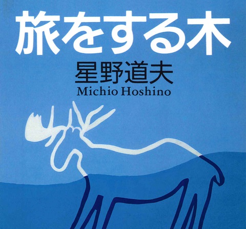 「旅するステッカー」を作れたような気がしています