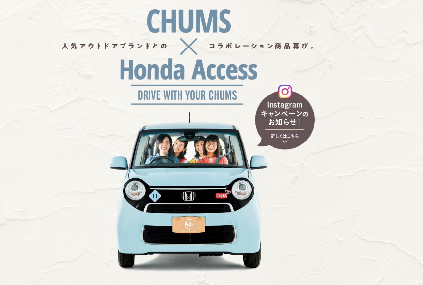 CHUMS × Honda のコラボアイテム発売中