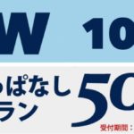 【レンタル819】時には、レンタルで楽しむのもアリかもしれない