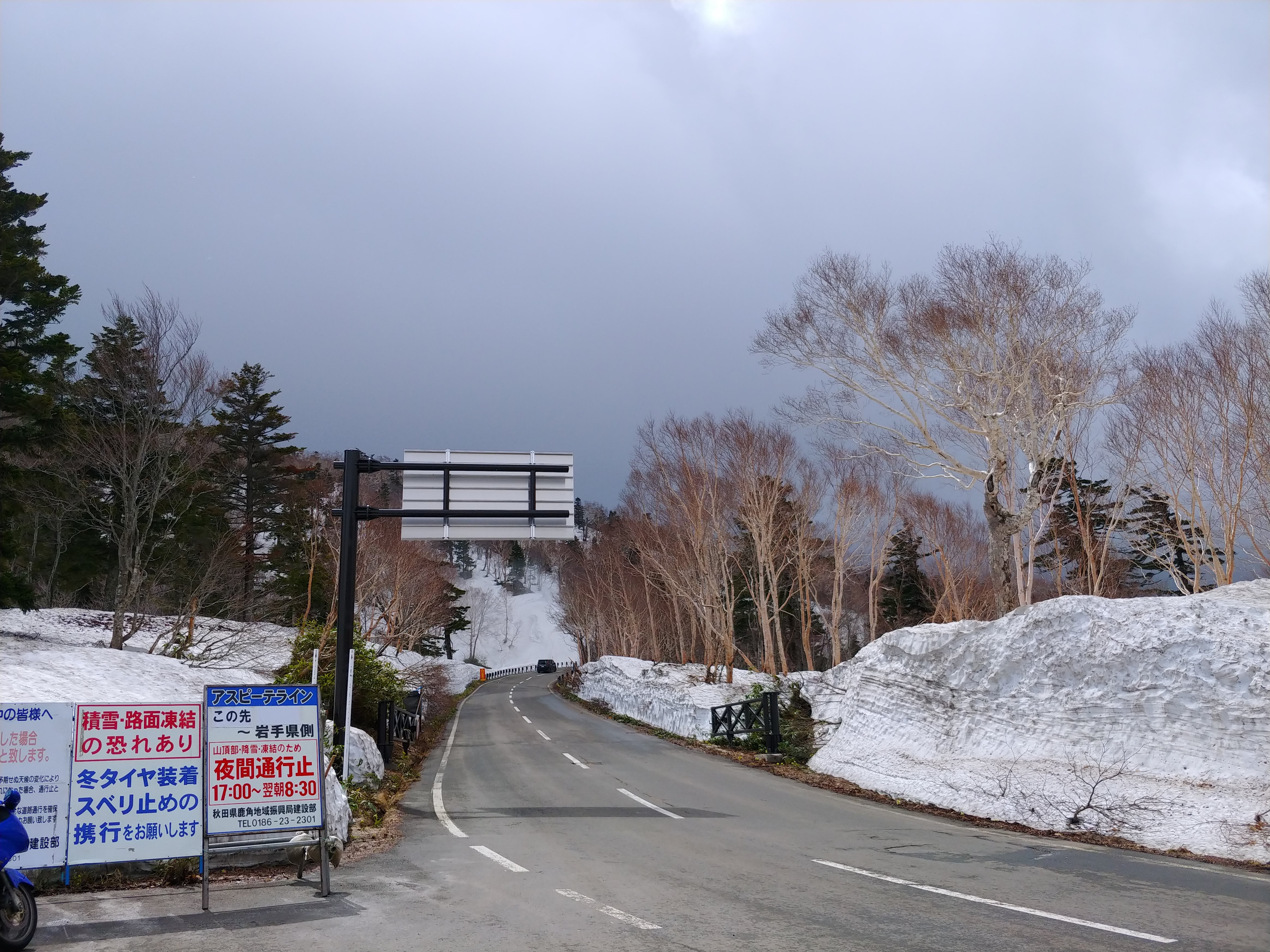 19年 春の東北巡り 雪の八幡平に泣き 仙台で笑った日 Vol