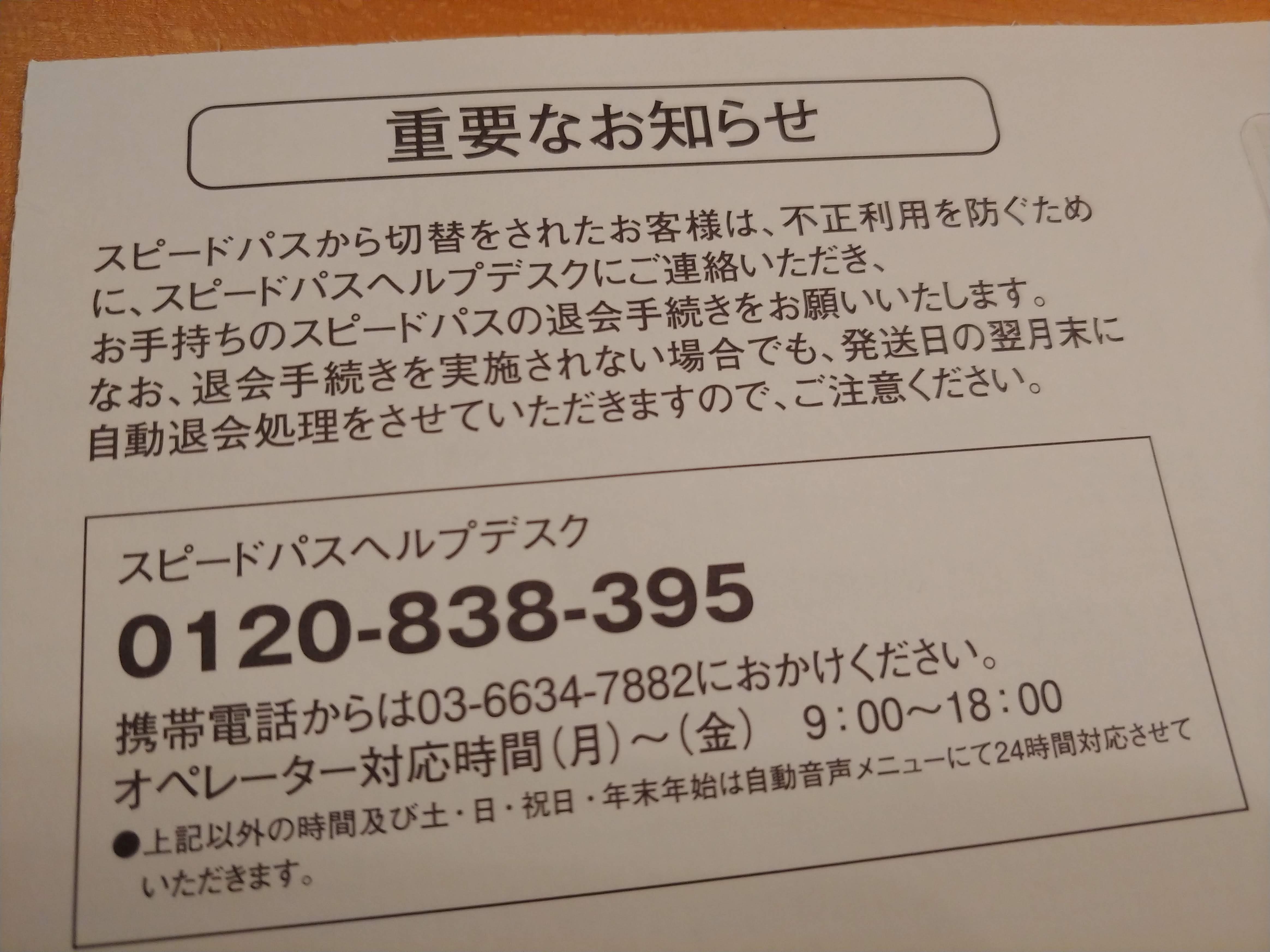 エネキー Eneosセルフで利用可能な 新決済ツール登場