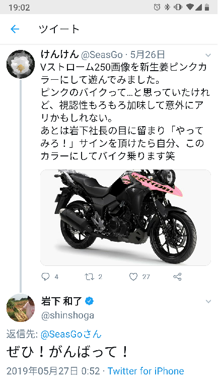 Vストローム250に乗りたい と思った4つの理由