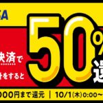 いま、すき家を食べるならVISAタッチ！