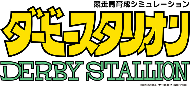 やっぱり冬はこたつとミカンと、ダビスタ