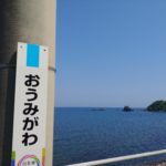 【福島＆新潟】日本海へ沈む夕日を見に行くだけのツーリング・3日め