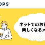 バイクグッズお寄り寄せサイトなら、SHOPSで