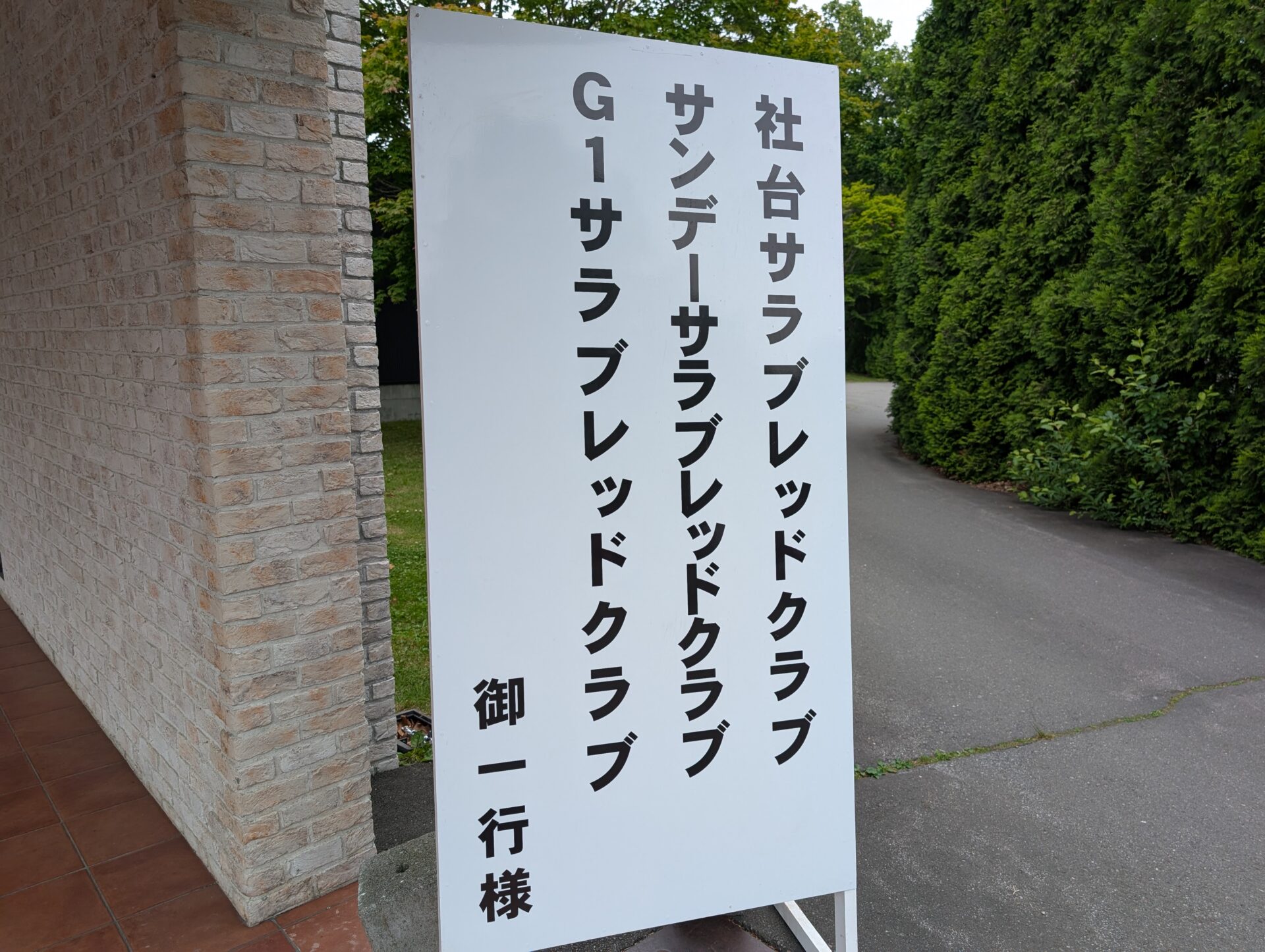 北海道牧場見学ツアーの思い出と、出資検討