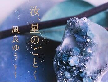 夢をみる