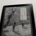読書の秋