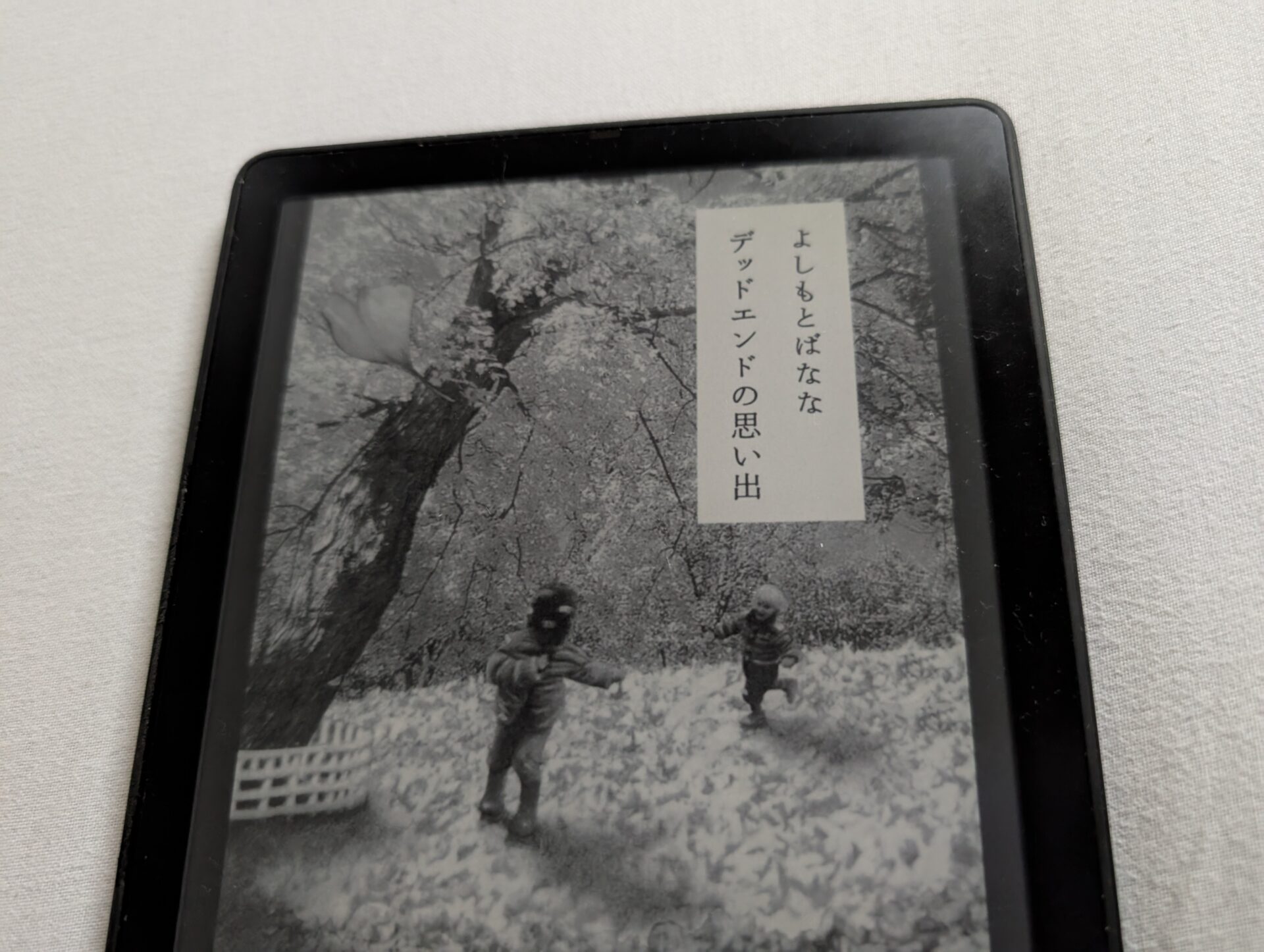 読書の秋