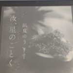 キラキラネームが覚えられなくて⋯