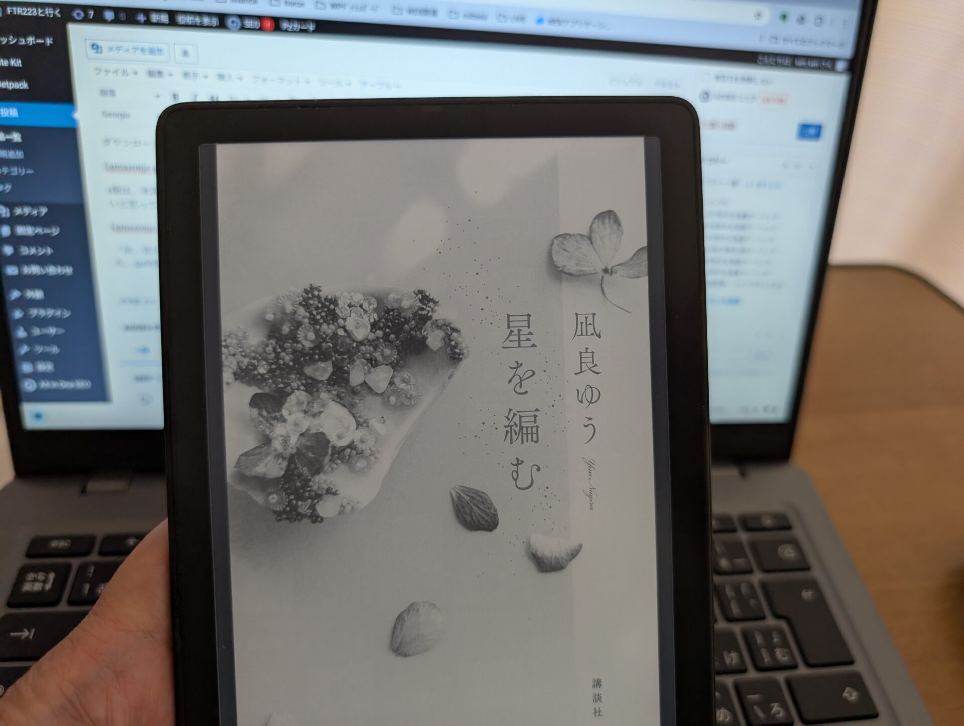 積ん読ならぬ、なに読?