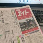 懲りずに、鈴蘭苑オフ会のためのWIN5