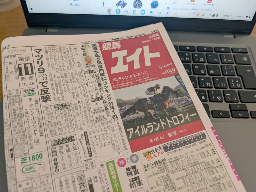 懲りずに、鈴蘭苑オフ会のためのWIN5