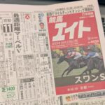 スポーツの日にWIN5